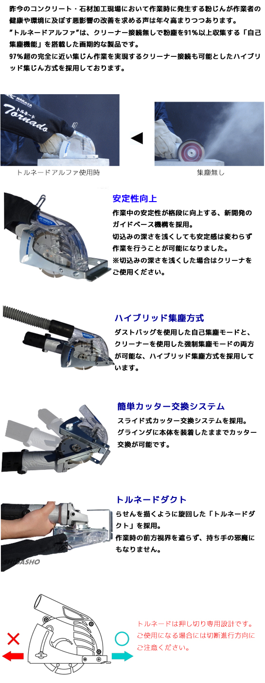 ナカヤ ハイブリッド式集じんアダプタ トルネードアルファNK-105A/NK-125A