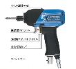 ベッセル エアーインパクトドライバー GT-P6EXD