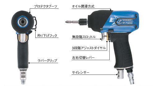 ベッセル　エアーインパクトドライバー　GT-P6EXD