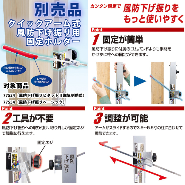 シンワ 風防下げ振り ピタット2 磁気制動式 77524