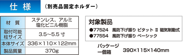 シンワ 風防下げ振り ピタット2 磁気制動式 77524