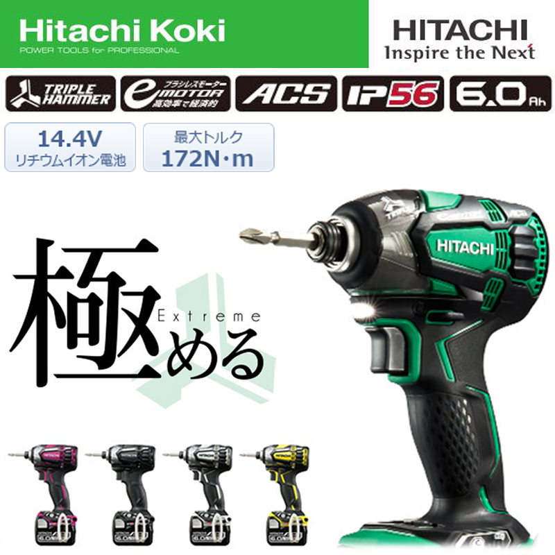 HiKOKI 14.4V（6.0Ah）コードレスインパクトドライバ WH14DDL2（2LYPK