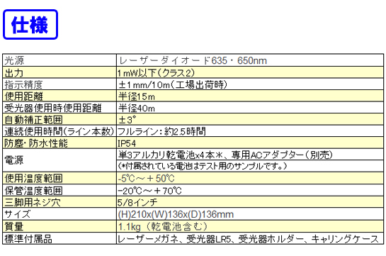 BOSCH レーザー墨出し器 GLL 8-40ELR