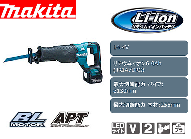 マキタ 14.4V充電式レシプロソー JR147D 電動工具・エアー工具・大工 ...