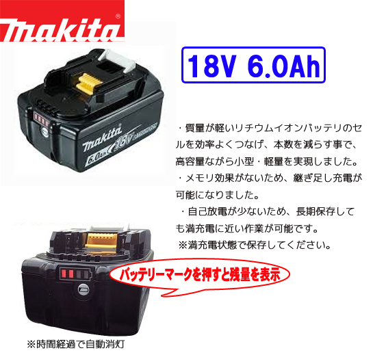 日本総代理店 マキタ 国内正規品 純正リチウムイオン バッテリー BL1860B 工具/メンテナンス