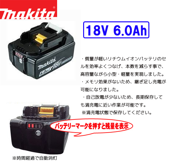 【50個セット】マキタ バッテリーBL1860B