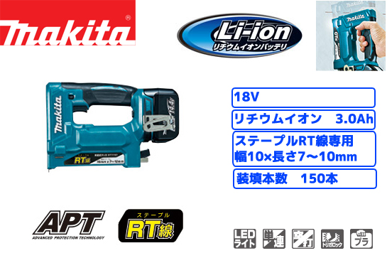 マキタ 18V充電式タッカ（RT線） ST112D