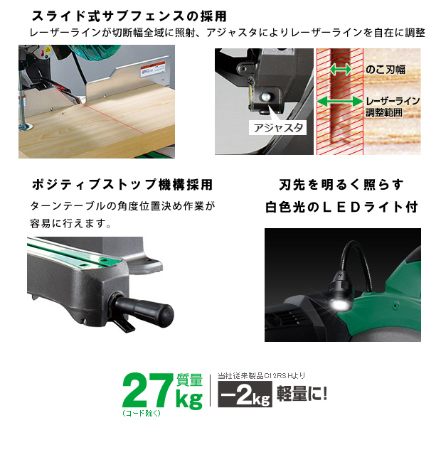 HITACHI 日立 ベンチ丸のこ C12F 丸ノコ 100V 大工道具 電動工具
