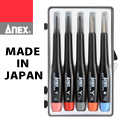 ANEX 特殊精密ドライバーセット 3475-S2