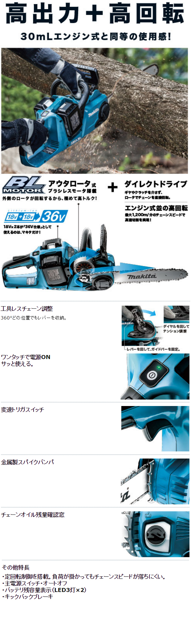 ☆未使用品☆makita マキタ 18V+18V＝36V 充電式チェンソー MUC353DPG2 バッテリー2個(6.0Ah) 2個口急速充電器付 充電式チェーンソー 61780