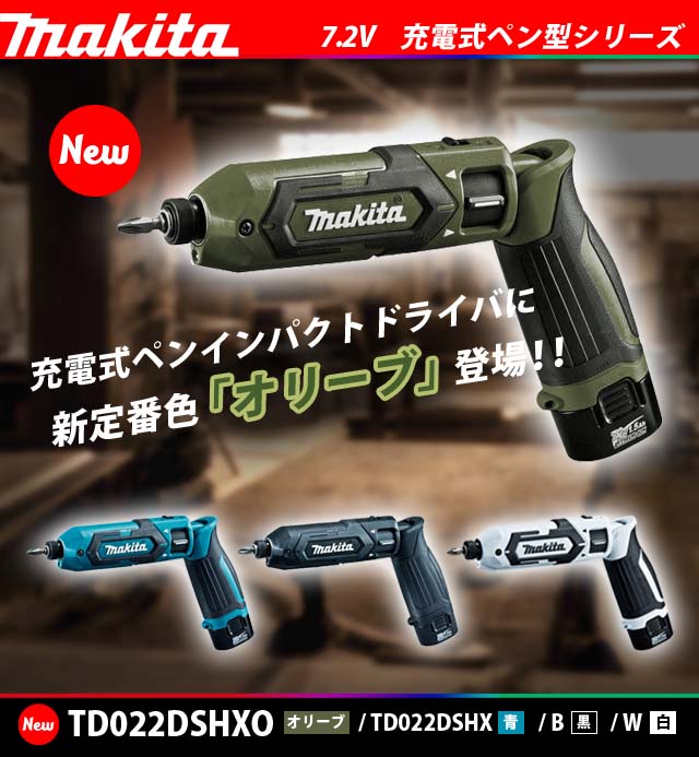 マキタ 7.2V充電式ペンインパクトドライバ TD022D