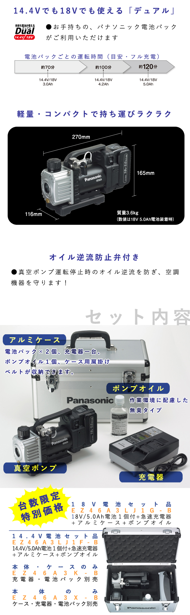 パナソニック 充電真空ポンプ EZ46A3 電動工具・エアー工具・大工道具