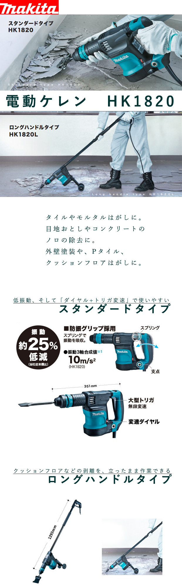 マキタ 電動ケレン HK1820 電動工具・エアー工具・大工道具（電動工具 