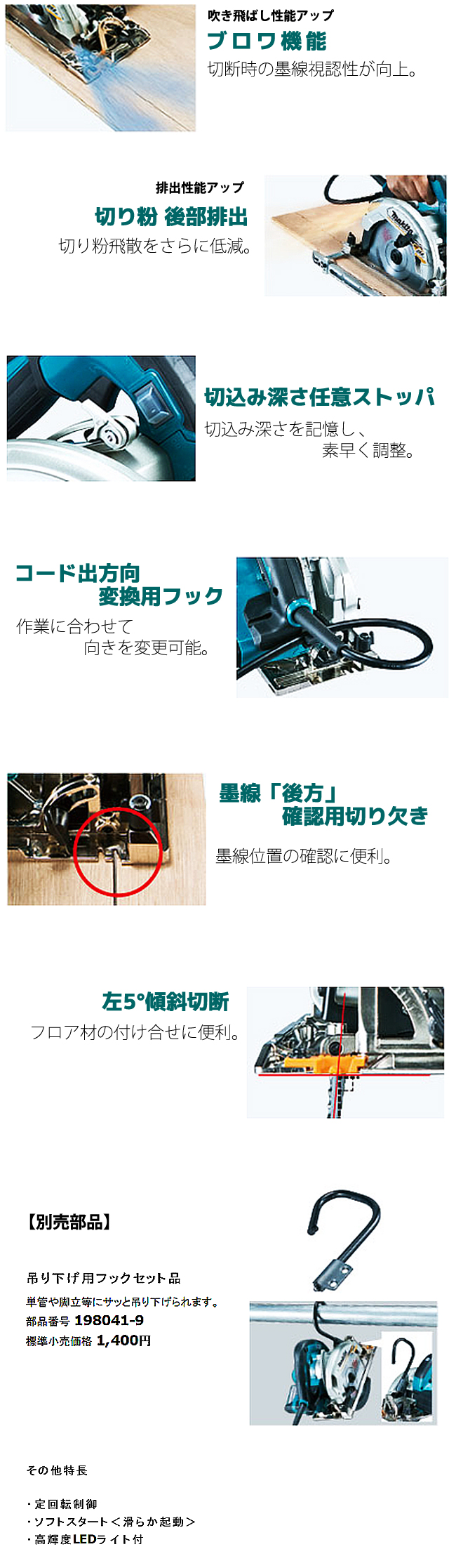 最新情報 マキタ 丸のこ165mm HS6303B