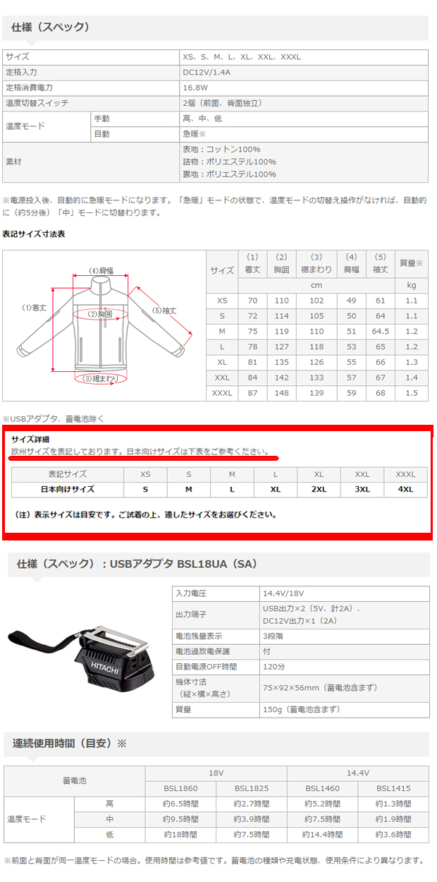 HiKOKI　コードレスウォームジャケット