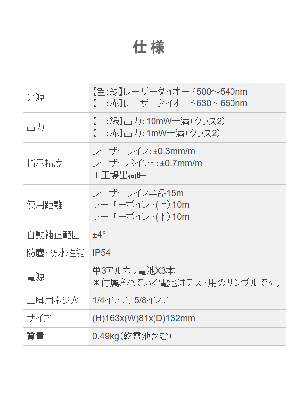 BOSCH レーザー墨出し器 GCL 2-15G