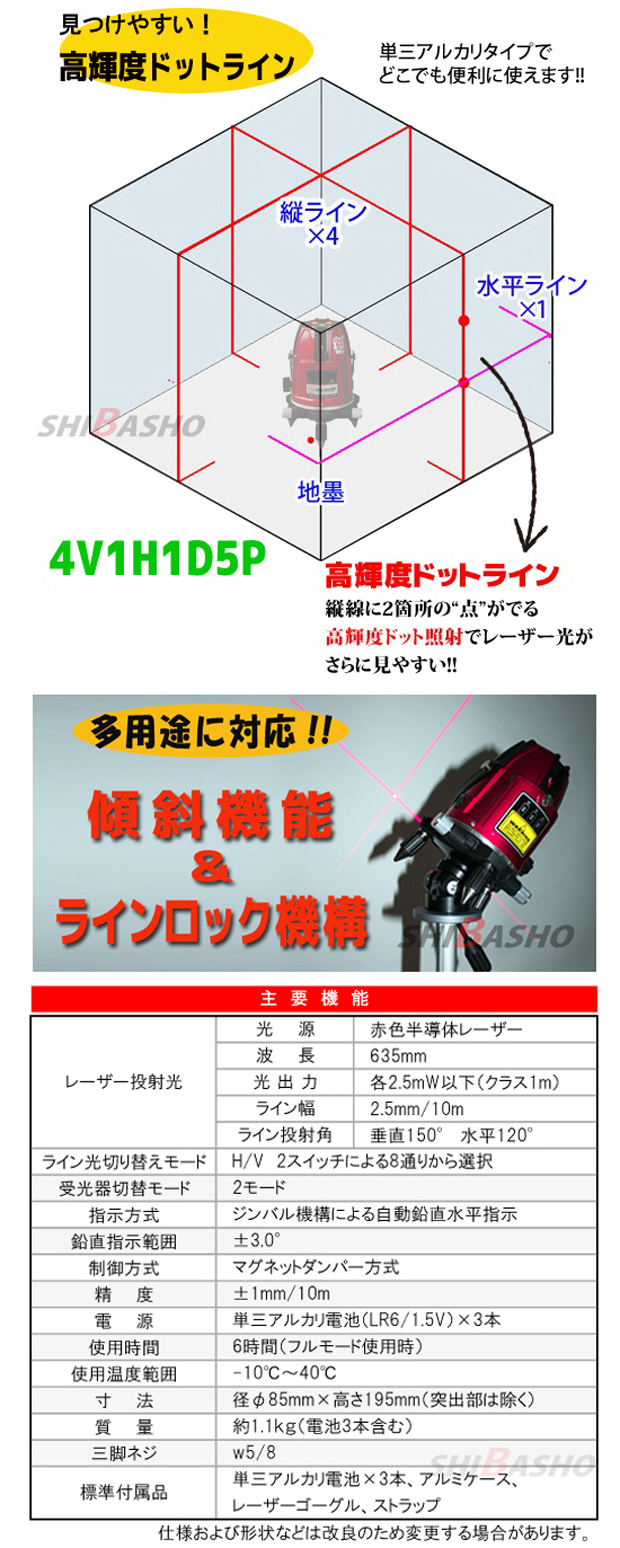 【台数限定】ハンウェイテック 高輝度ドットライン墨出し器 HU-608P 受光器サービス付