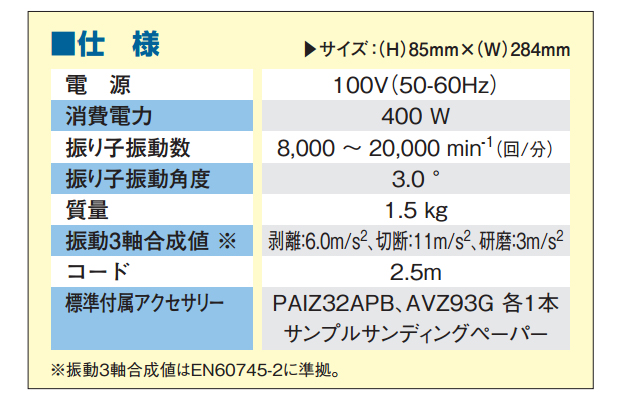 BOSCH マルチツール GMF40-30型