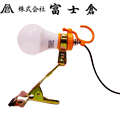 富士倉 LEDクリップランプ KY-08W
