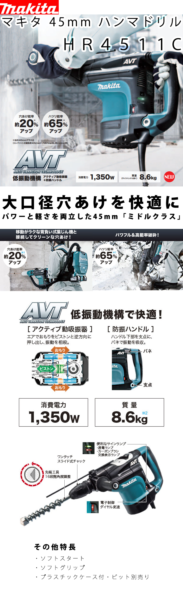 販売半額 014〇おすすめ商品〇マキタ makita 電動45mmハンマドリル HR4511C 美品 電動工具