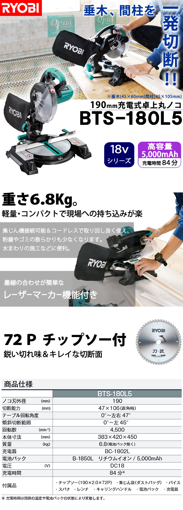 リョービ Ryobi 充電式集じん丸ノコ 18V 集じん兼用丸ノコ BNW-180L5 612024A - 4