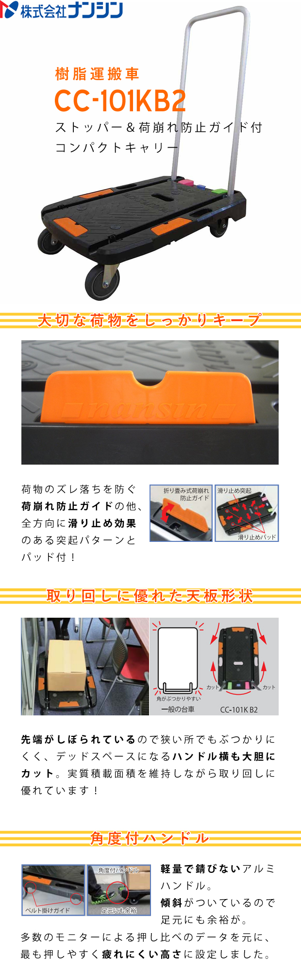 激安】 コンパクトキャリー ストッパー荷崩れ防止ガイド付き 積載荷重150kg ピタッと止まる静運キャリー<br>CC-101KB2 YNC-7050B <br>台車 折りたたみ 軽量 静音 フラット台車 <br><br>ナンシン <br>