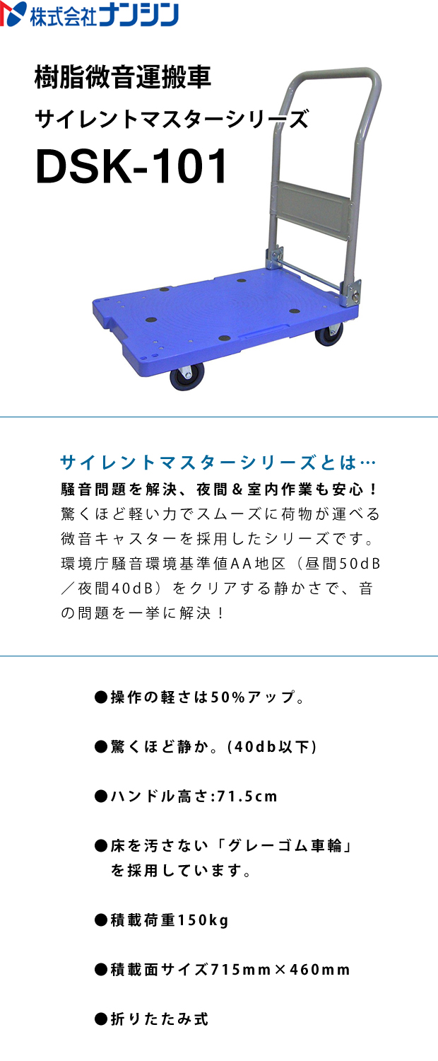 在庫一掃】樹脂微音運搬車ＬＳＫ−２０１ 物流、運搬用