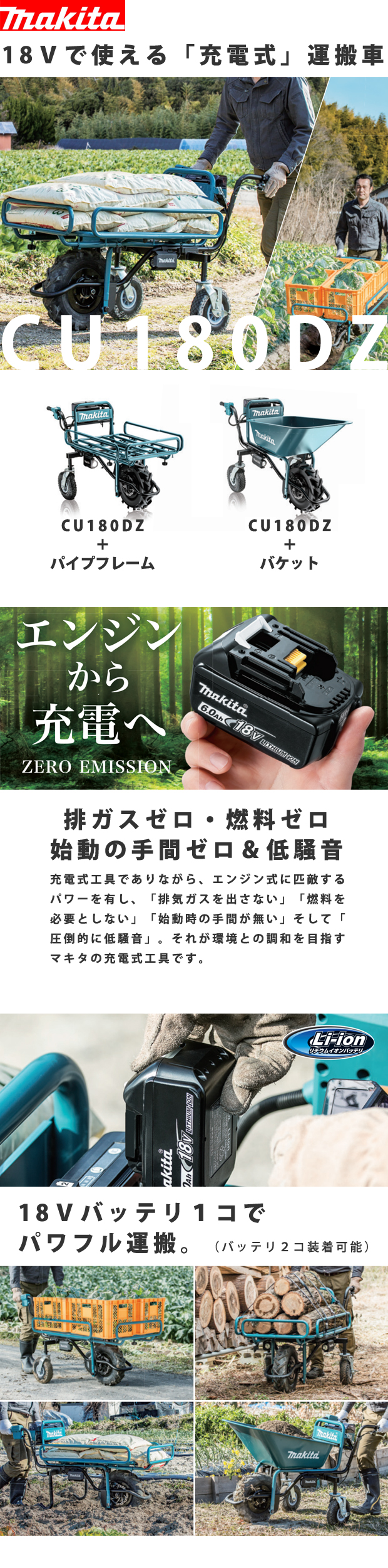 マキタ 充電式運搬車 CU180DZN 電動工具・エアー工具・大工道具（作業