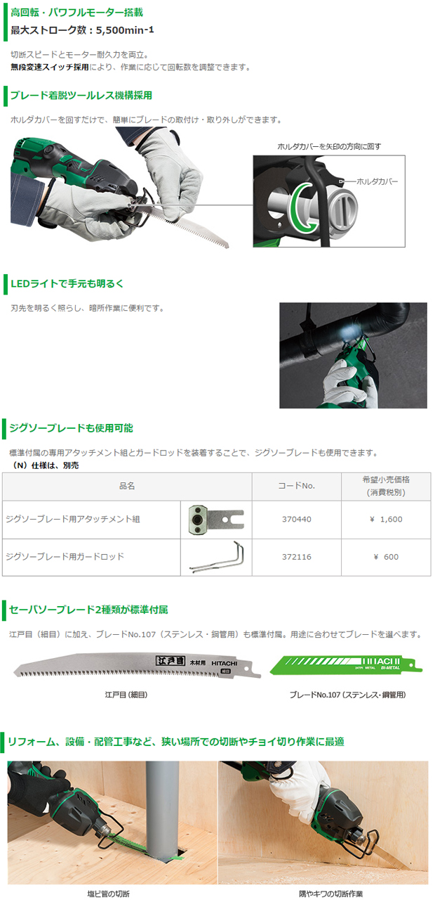 輸入品日本向け HiKOKIセーバソー CR12VY 100v 工具/メンテナンス