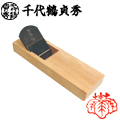 千代鶴貞秀 「胡蝶の舞」  寸八 白台 桐箱入