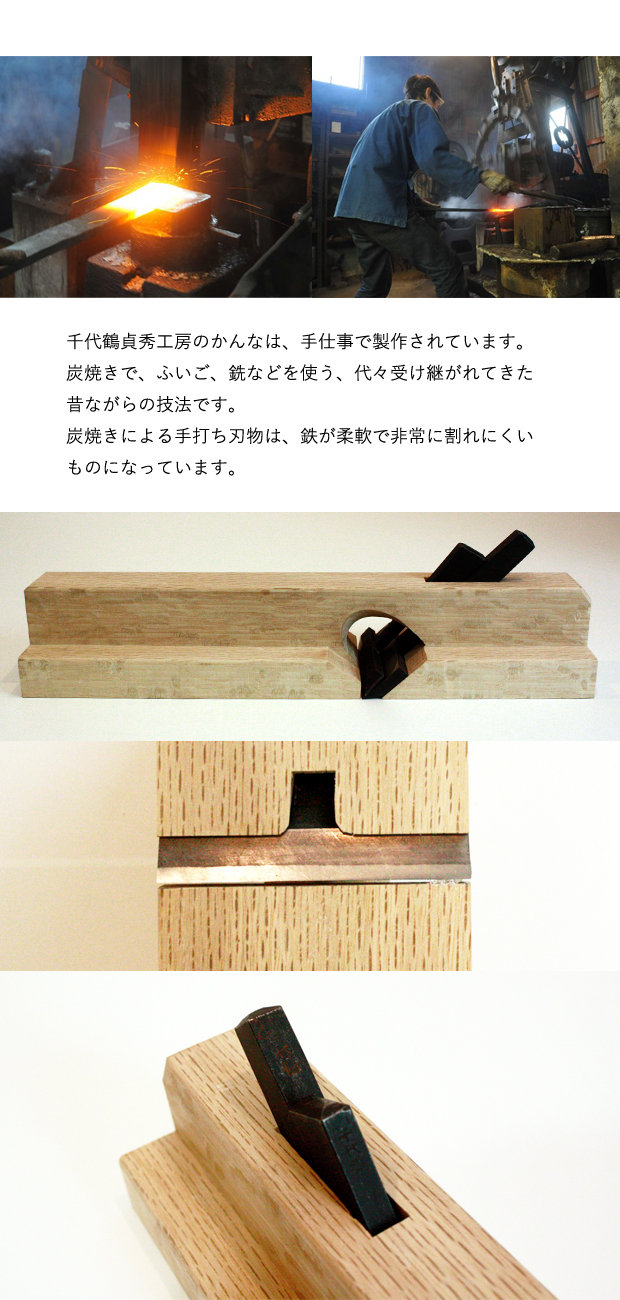 千代鶴貞秀 五徳鉋 白樫 二寸 桐箱入 電動工具 エアー工具 大工道具 大工道具 五徳かんな