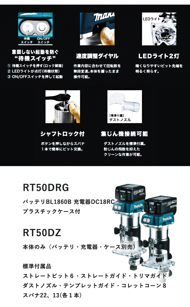 マキタ 18V充電式トリマ RT50DRG