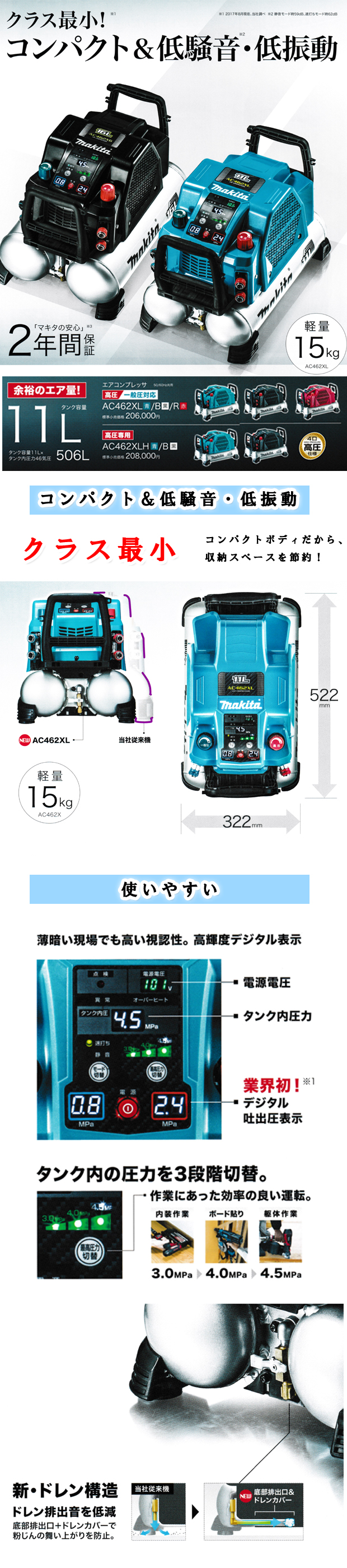 展示特価】マキタ 46気圧エアコンプレッサ AC462XL 電動工具・エアー