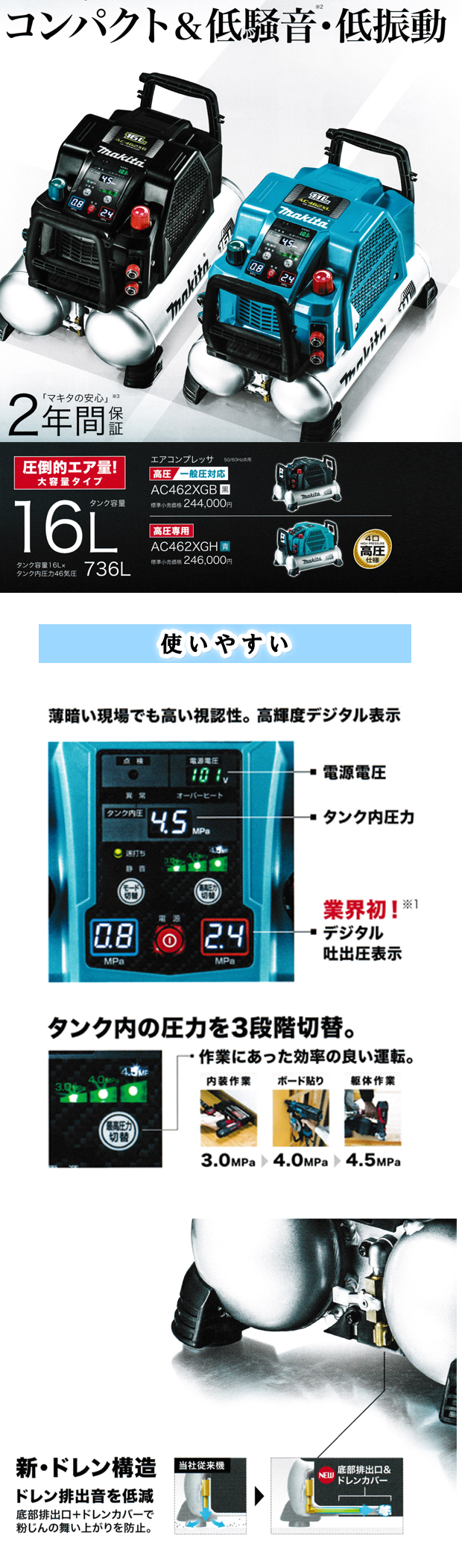 マキタ 46気圧エアコンプレッサ AC462XGB 電動工具・エアー工具・大工道具（エアー工具＞コンプレッサ）