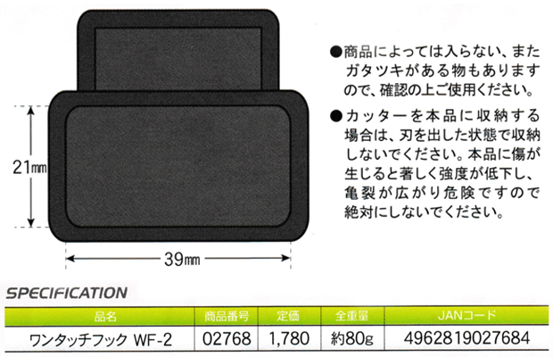 土牛 樹脂ホルダーワンタッチフックWF-2 