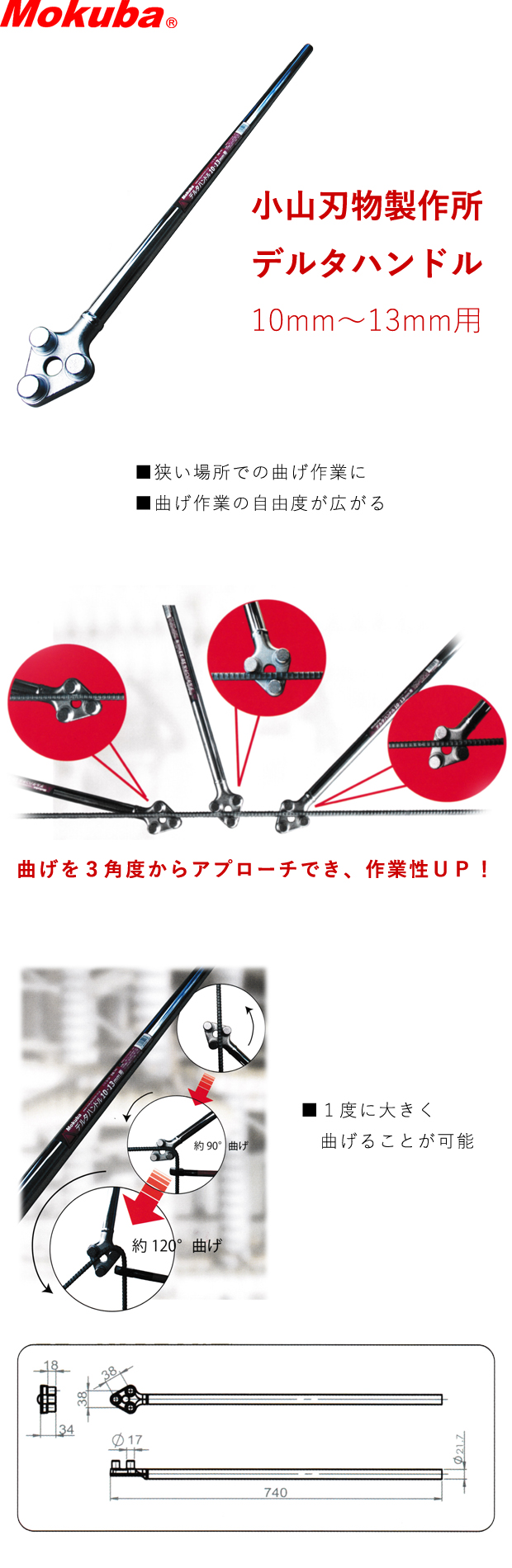 小山刃物製作所 デルタハンドル D-24 10mm～13mm用 電動工具・エアー工具・大工道具（作業工具＞鉄筋曲げ・カッター）