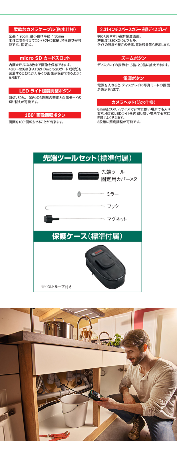 BOSCH 検査用カメラ INS 1型