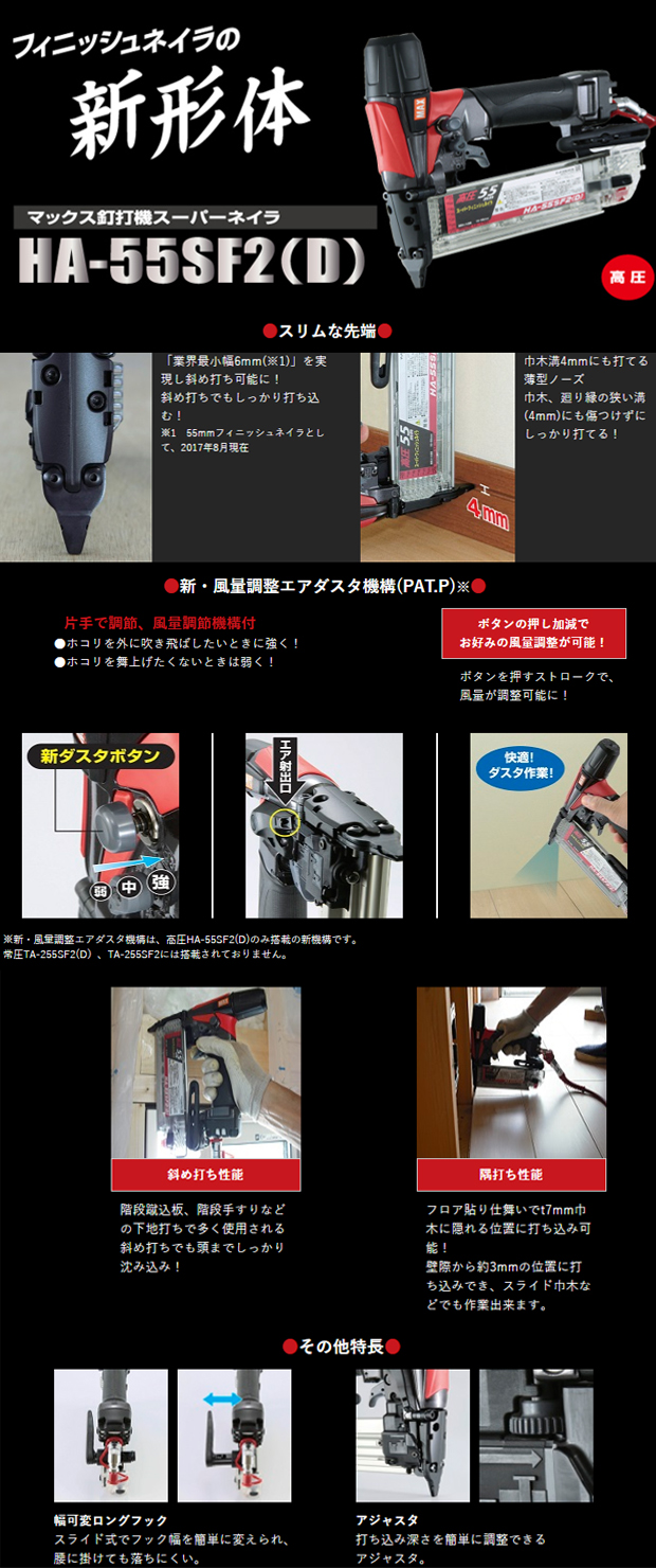 未使用品】☆MAX 高圧フィニッシュネイラ HA-55SF2(D) ITBR54N739DS