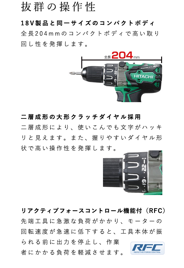 HiKOKI マルチボルト コードレスドライバドリル DS36DA