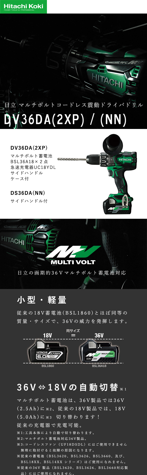 HiKOKI マルチボルト コードレス振動ドライバドリル DV36DA 電動工具・エアー工具・大工道具（電動工具＞震動ドリル）