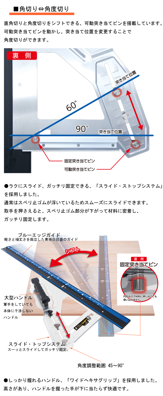 シンワ 丸ノコガイド定規 エルアングルPlus シフト