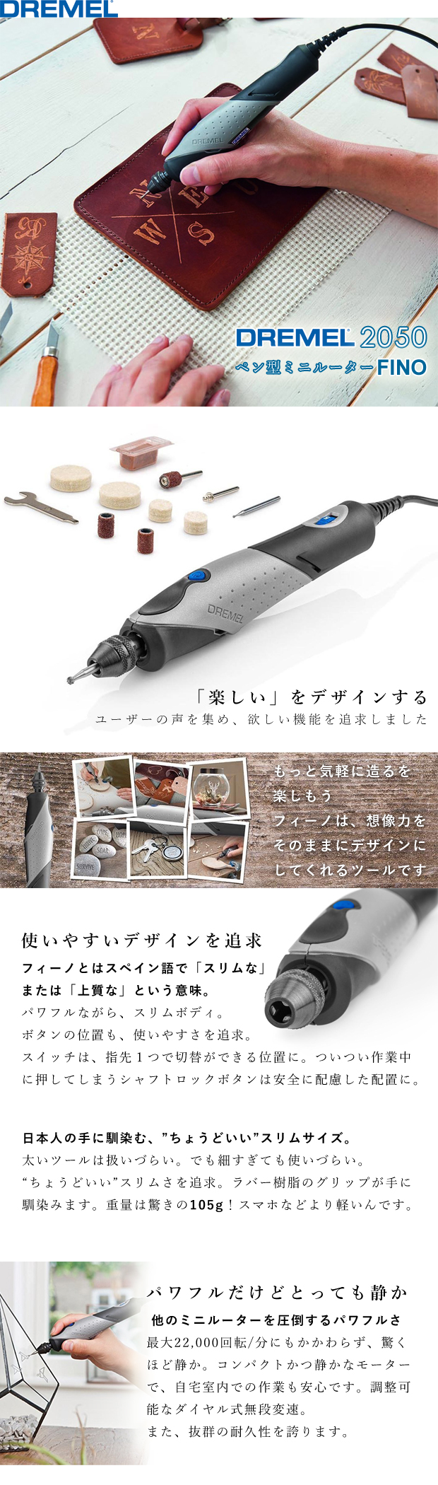 ドレメル ペン型ミニルーター DREMEL2050 フィーノ
