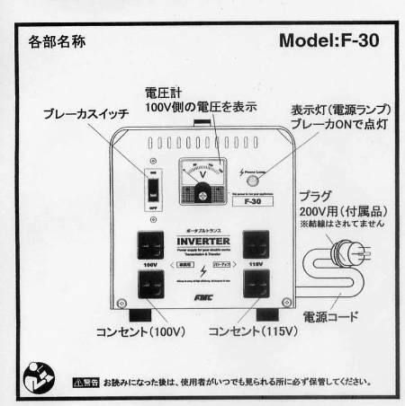 FMC　オートトランス　F-30