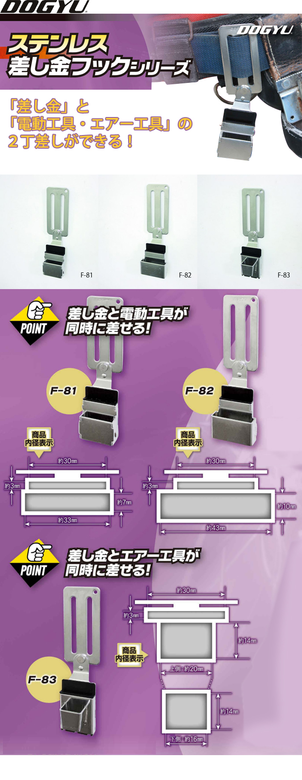 土牛 差し金フックシリーズ F-81 F-82 F-83