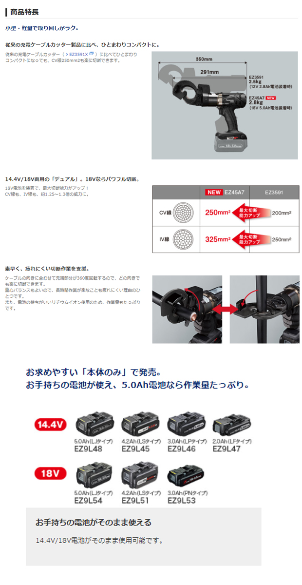 パナソニック 充電ケーブルカッターEZ45A7 電動工具・エアー工具・大工