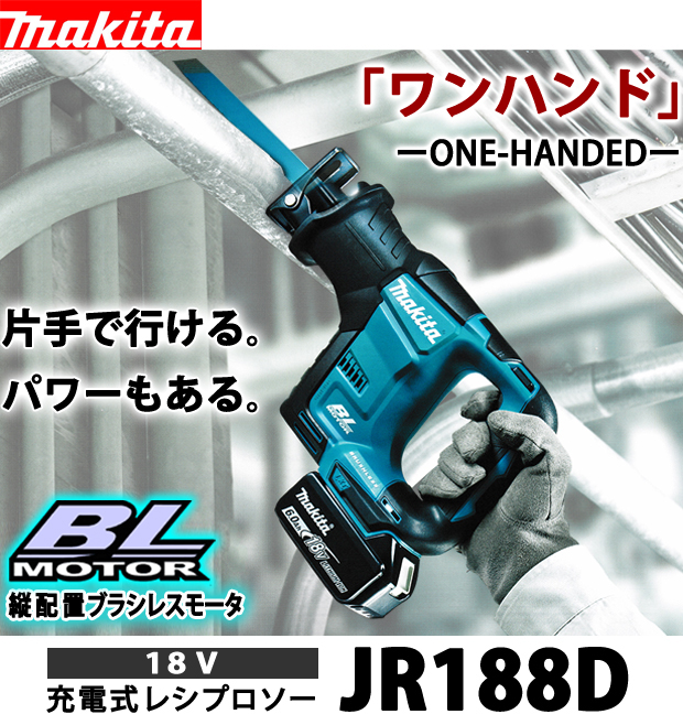 送料込】 ツールズ匠マキタ 36V 充電式レシプロソー JR360DPG2 6.0Ahバッテリ2個 充電器 ケース付 18V 18V=36V 