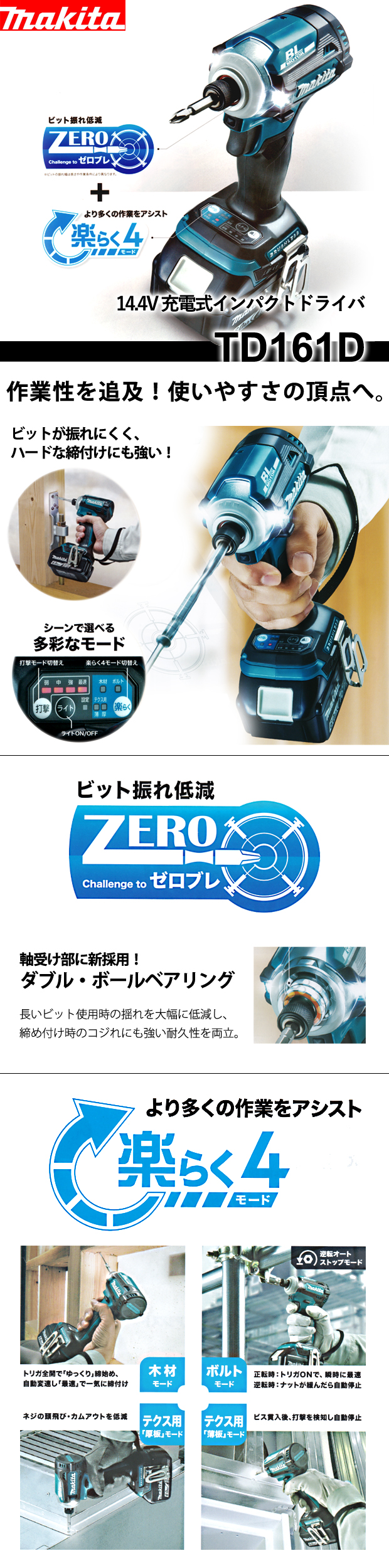 マキタ 14 4v 充電式インパクトドライバ Td161d 電動工具 エアー工具 大工道具 電動工具 インパクトドライバ マキタ 14 4v 充電式インパクトドライバ Td161d 電動工具 エアー工具 大工道具 電動工具 インパクトドライバ