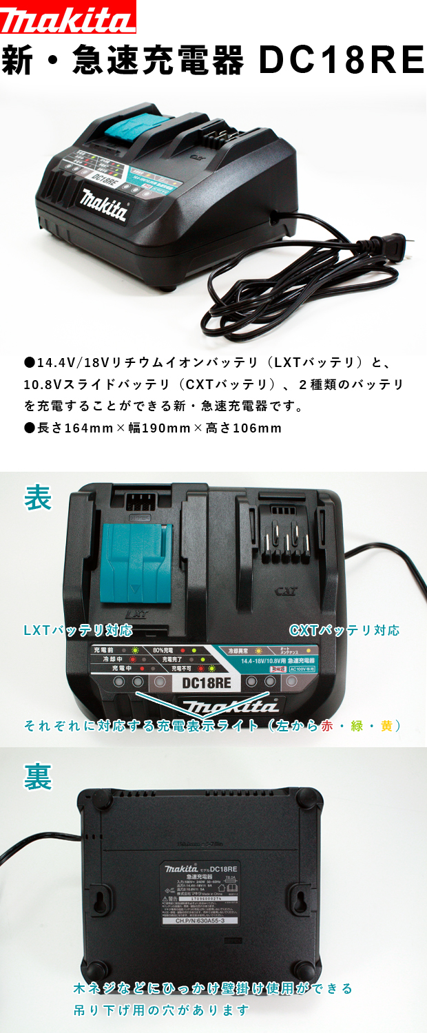 出荷 マキタ バッテリー 充電器