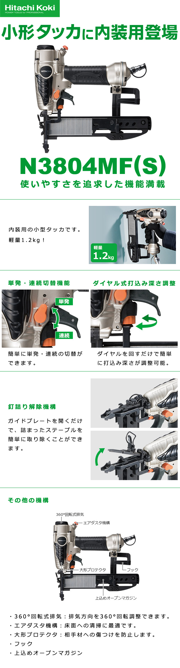 HiKOKIキ タッカ N3804MF(S) 電動工具・エアー工具・大工道具（エアー 