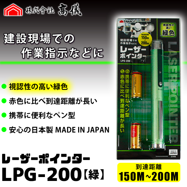 デンサン レーザーポイントライナー LBP-9ZR 通販